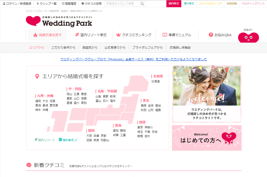 Wedding_park_2